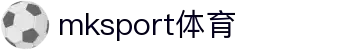 mk体育(mksport集团)股份公司